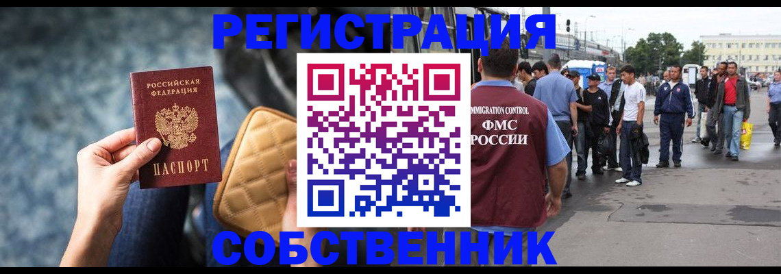 временная регистрация для школы в Вяземском