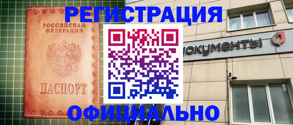 миграционный учет в Вяземском