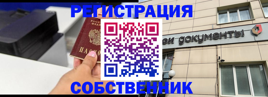 прописка в квартире в Вяземском