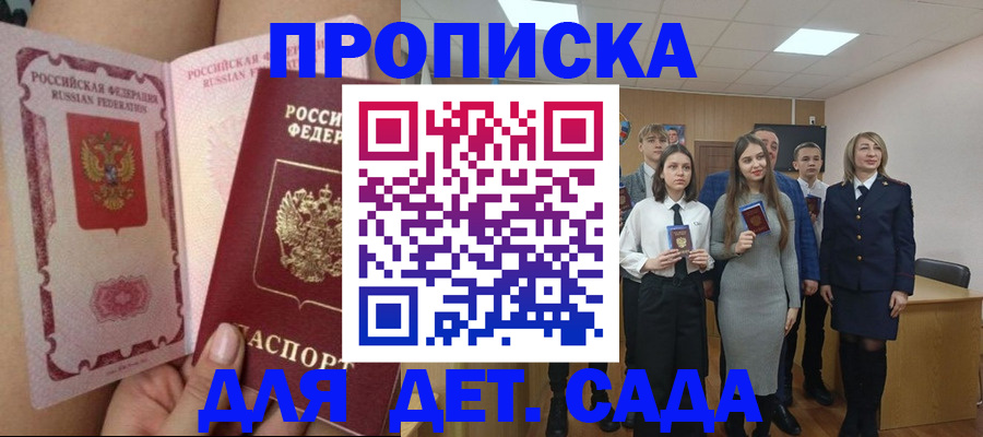 временная регистрация для школы в Вяземском