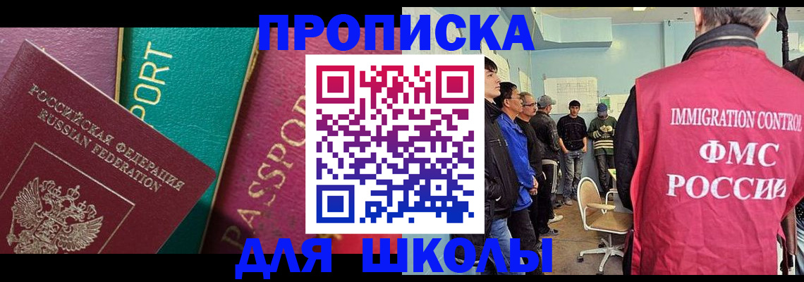 временная регистрация собственник в Вяземском