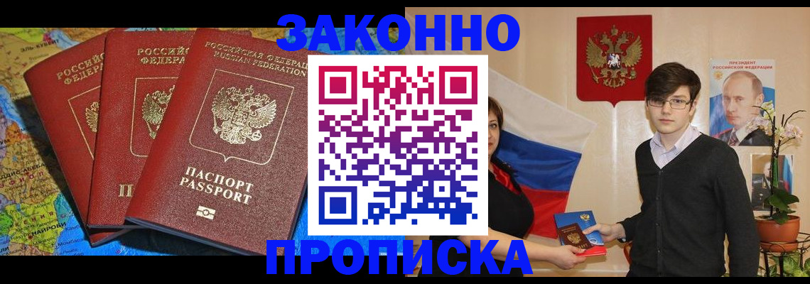 временная регистрация в Вяземском