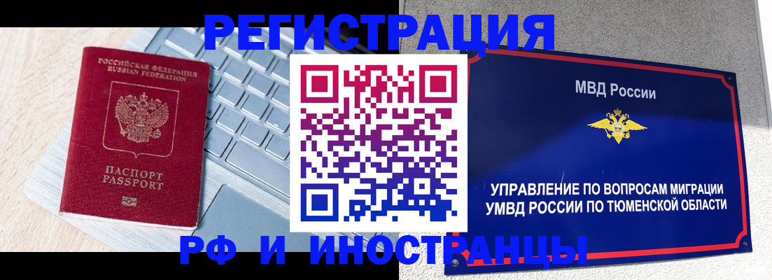 временная регистрация адрес в Вяземском