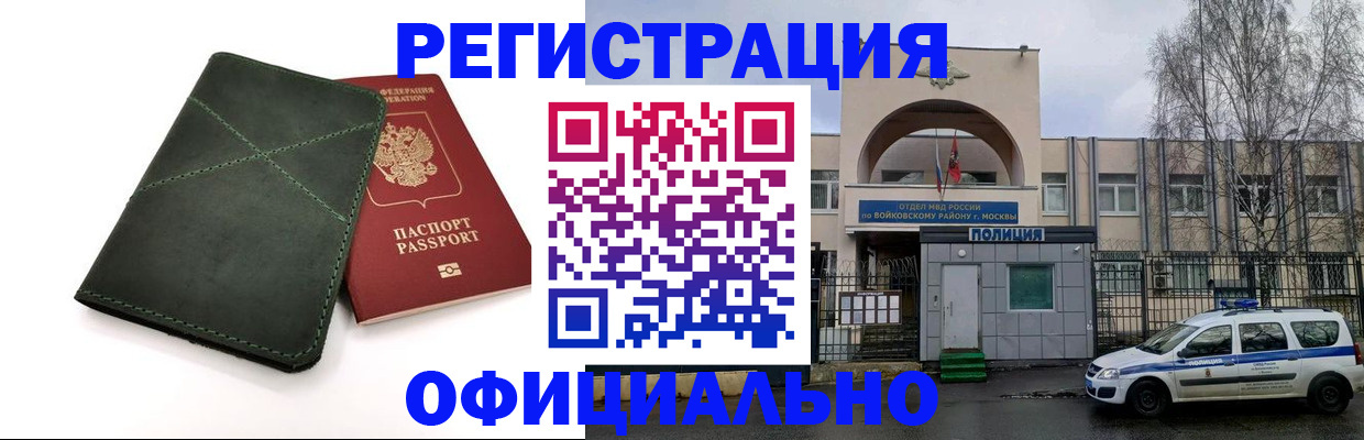 пропишу в квартире в Вяземском